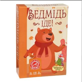 Ведмідь іде! UA