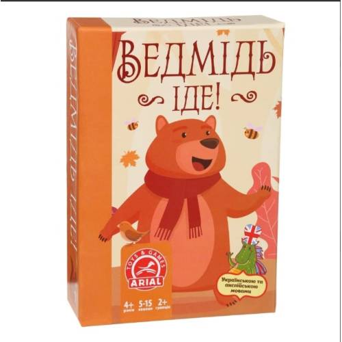 Ведмідь іде! UA