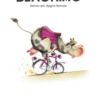 Велонимо (Velonimo) UA