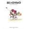 Велонімо (Velonimo) UA Велонімо (Velonimo) UA