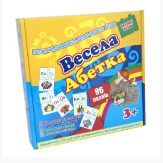 Весела абетка. Розумні пазли