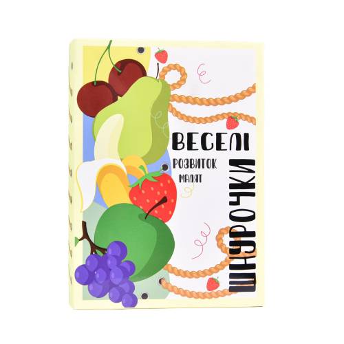 Веселі шнурочки фрукти