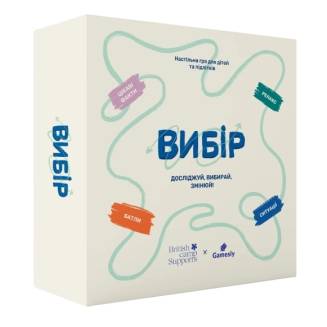 Вибір