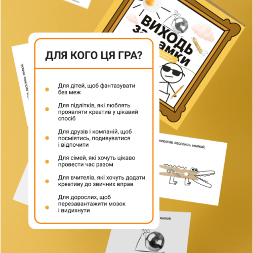 Виходь за рамки
