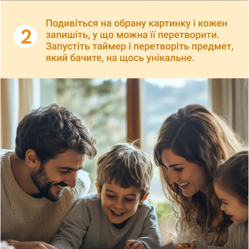 Виходь за рамки