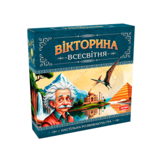 Вікторина Всесвітня