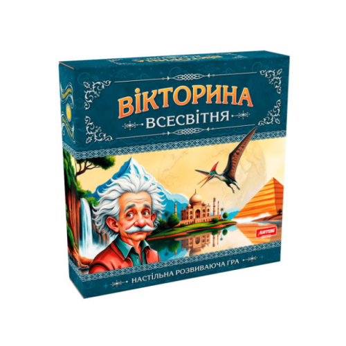 Вікторина Всесвітня