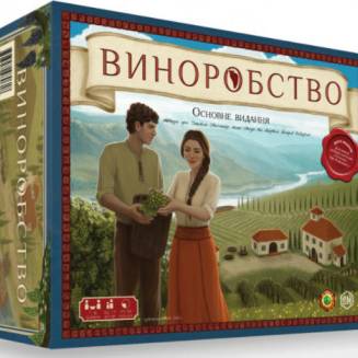 Виноробство (Viticulture. Essential Edition) UA