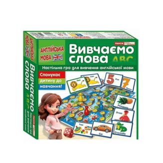 Изучаем слова ABC.