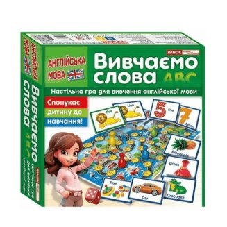 Изучаем слова ABC.