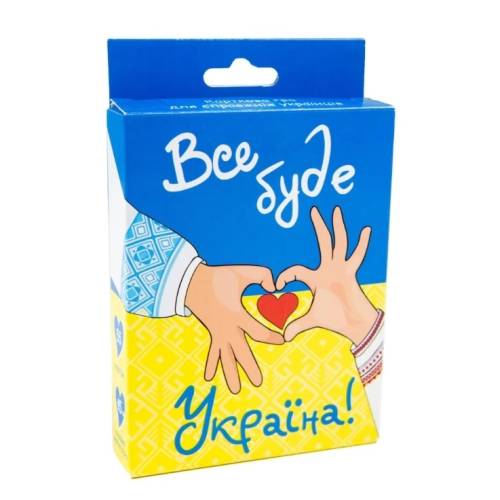 Все буде Україна Все буде Україна