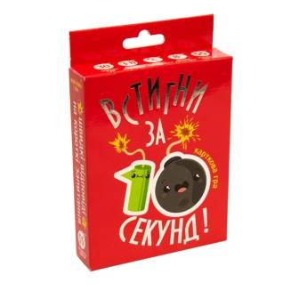 Успей за 10 секунд UA