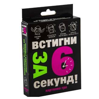 Встигни за 6 секунд 15+
