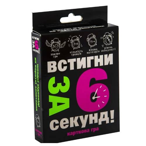 Встигни за 6 секунд 15+
