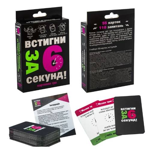 Встигни за 6 секунд 15+