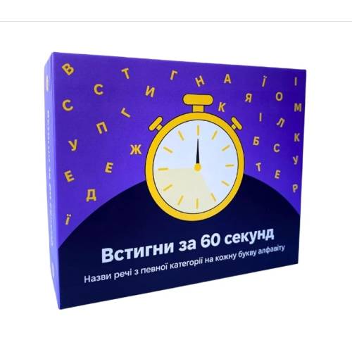 Успей за 60 секунд UA