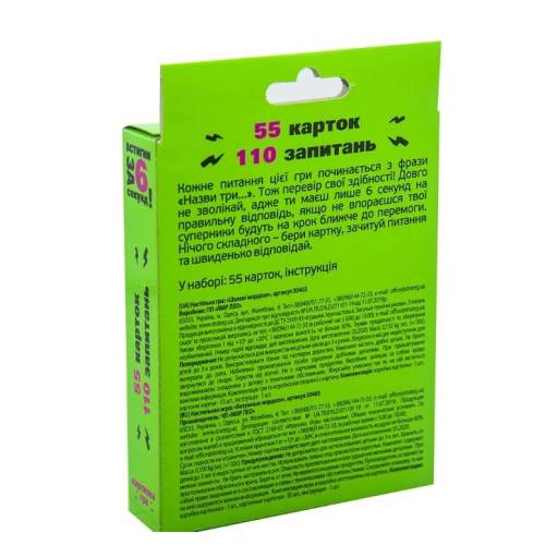Встигни за 6 секунд 7+