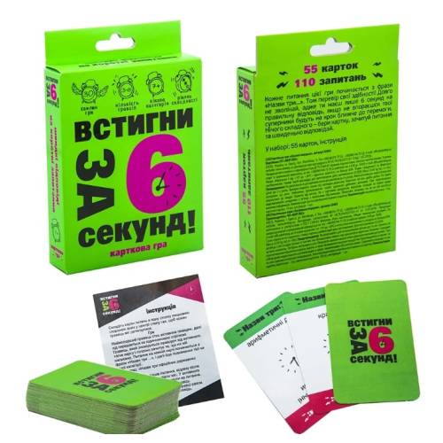 Встигни за 6 секунд 7+