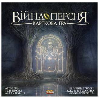 Война Кольца. Карточная игра (War of the Ring) UA