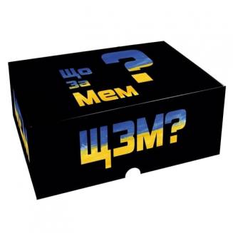 Що за мем? (What do you meme)