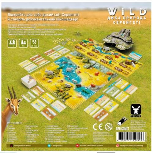 Дикая природа. Серенгети (Wild: Serengeti)