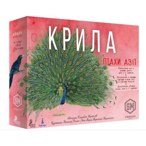 Крила. Птахи Азії UA (Wingspan: Asia) Крила. Птахи Азії UA (Wingspan: Asia)