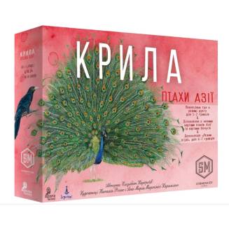 Крила. Птахи Азії UA (Wingspan: Asia)