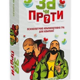 За чи проти? UA