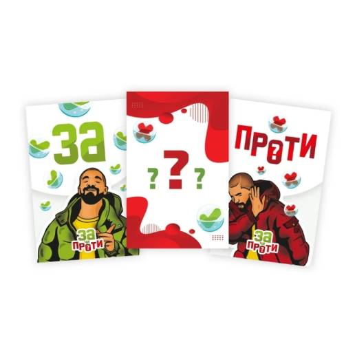 За чи проти? UA
