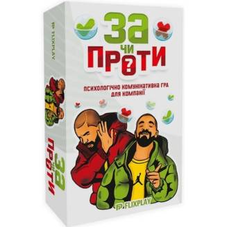 За или против? UA