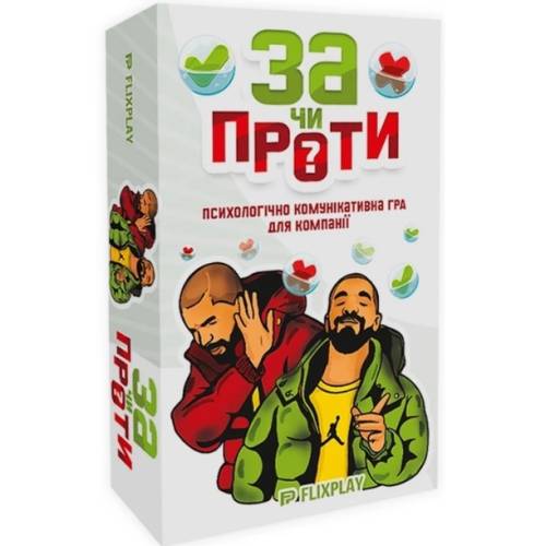 За или против? UA