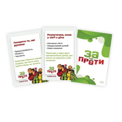 За или против? UA