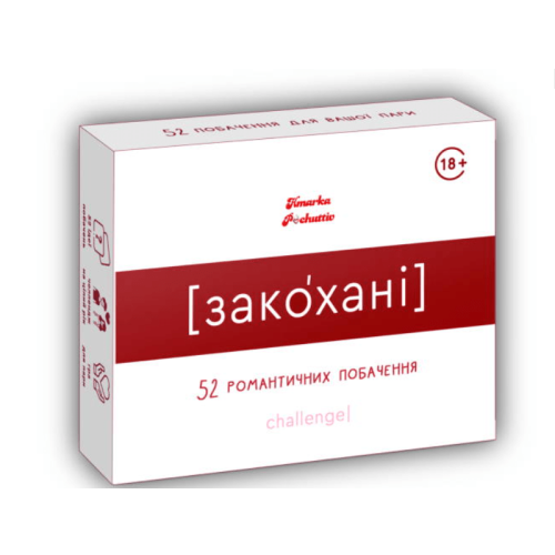 Закохані (Влюблённые) UA