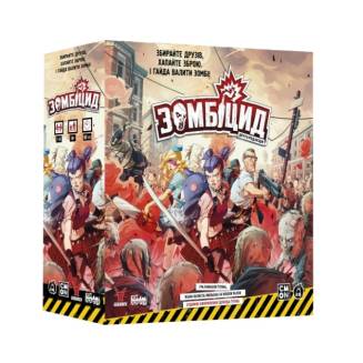 Зомбицид. Вторая редакция (Zombicide 2nd Edition) UA
