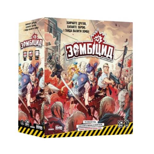Зомбицид. Вторая редакция (Zombicide 2nd Edition) UA