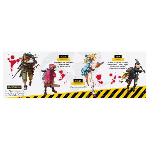 Зомбицид. Вторая редакция (Zombicide 2nd Edition) UA