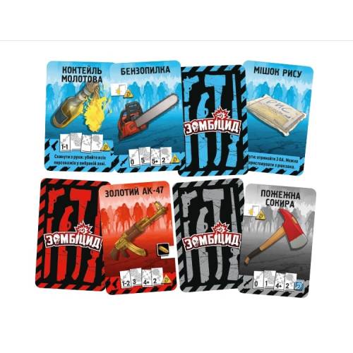 Зомбицид. Вторая редакция (Zombicide 2nd Edition) UA