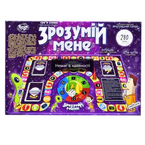 Зрозумій мене UA