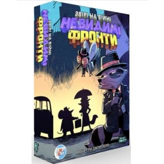 Звери на войне. Невидимые фронты (Critters At War: Flies, Lies & Supplies)