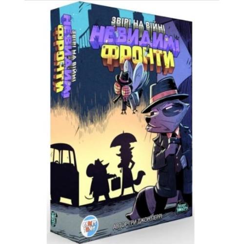 Звірі на війні. Невидимі фронти (Critters At War: Flies, Lies & Supplies)